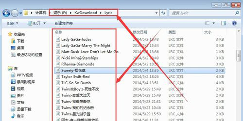 酷我音乐歌词文件查找教程酷我音乐下载的歌词文件在哪里