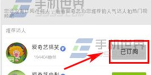pps影音怎么订阅频道pps影音在哪里订阅频道