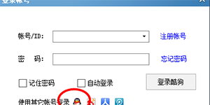 酷狗音乐可以用QQ登陆吗酷狗音乐怎么用qq登陆
