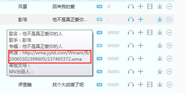 酷我音乐歌曲链接查找酷我音乐如何查找歌曲网络地址
