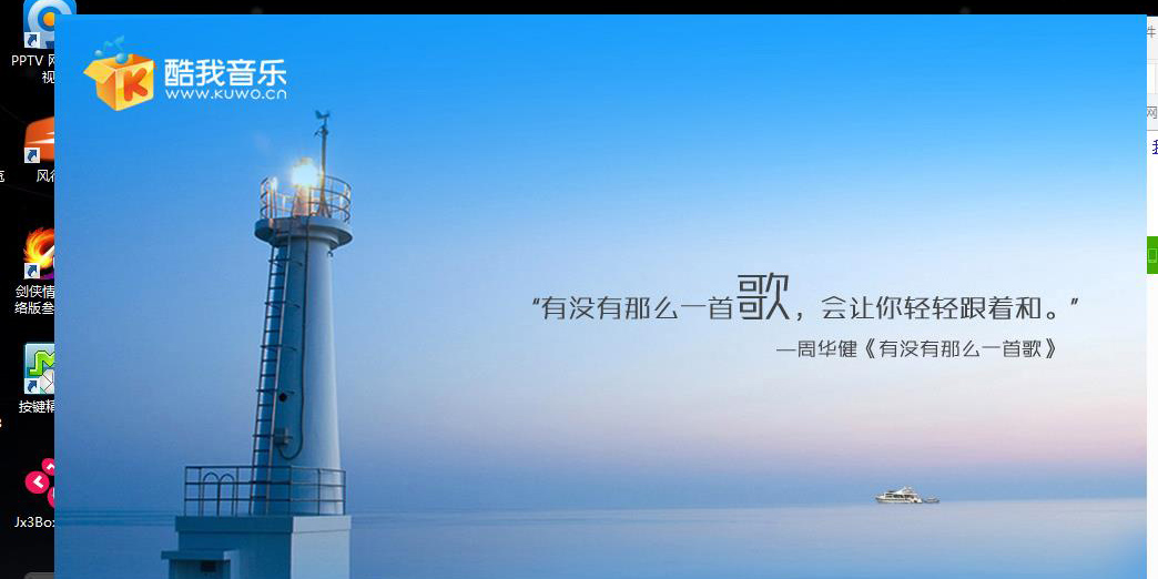 酷我音乐歌曲分享方法酷我音乐歌曲怎么分享朋友圈