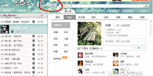 酷狗手机铃声制作酷狗音乐制作手机铃声的方法教程