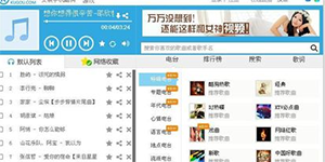 不下载酷狗音乐客户端怎么用酷狗听音乐
