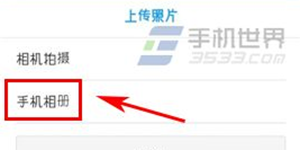手机酷狗音乐添加照片的方法教程