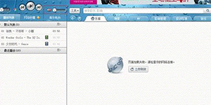 Win7系统使用酷狗音乐听音乐没有声音的解决方法