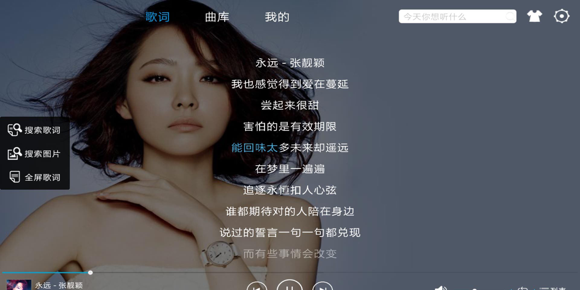 手机酷我音乐歌手写真图片如何更换