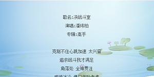 酷狗音乐盒中音乐播放失败的解决方法