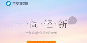 百度浏览器小号窗口使用方法如何登入多个百度账号