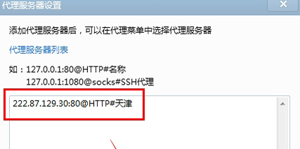 百度浏览器如何切换IP地址百度浏览器如何设置IP地址