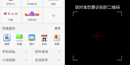 手机百度浏览器如何扫描二维码百度浏览器二维码扫描在哪