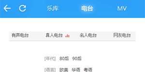 酷狗电台id酷狗音乐电台id怎么搜索