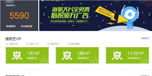 百度浏览器特权中心VIP兑换百度浏览器特权中心福利