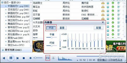 酷我音乐如何启用音效插件酷我音乐音效插件下载安装教程