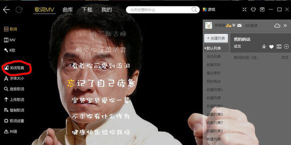 酷我音乐怎么上传歌手写真歌手写真图片如何更换