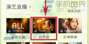 酷狗音乐和演艺直播的主播私聊的步骤详解