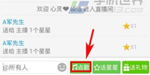 酷狗音乐演艺直播能点歌吗酷狗音乐演艺直播如何点歌