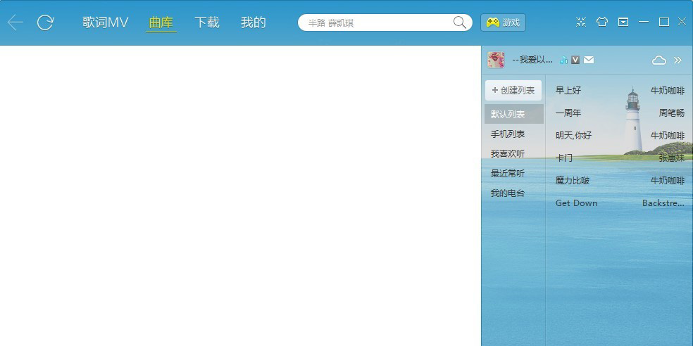 酷我音乐不显示在线曲库怎么办如何解决音乐曲库不显示