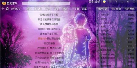 酷我音乐怎么将下载的歌曲导入手机储存卡歌曲移动教程