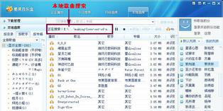 酷我音乐怎么找所有的音频文件酷我音乐歌曲文件扫描