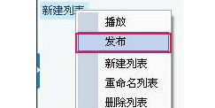 酷我音乐歌单发布教程酷我音乐如何制作歌单并发布
