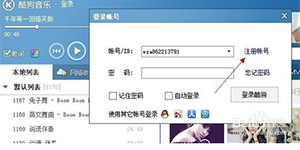 酷狗繁星主播申请如何成为酷狗音乐繁星主播