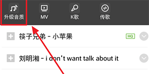 酷狗音质升级酷狗音乐升级音质的方法