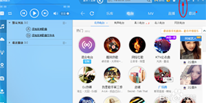 酷狗音乐怎么设置每次下载时弹出音质选择窗