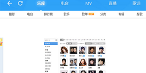 酷狗音乐库只能用网页打开如何解决