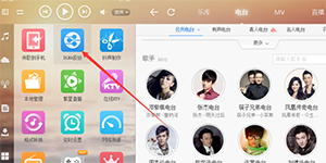 酷狗音乐投放功能酷狗音乐dlna投放功能使用方法