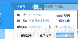 酷狗音乐的积分有用吗酷狗音乐的积分怎么计算