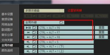 酷我音乐盒快捷键怎么设置酷我音乐快捷键哪里设置