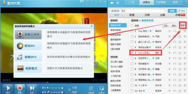 酷我音乐盒伴唱按钮变灰色酷我音乐麦克风功能使用教程