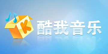 手机版酷我音乐WIFI连网设置手机酷我怎么设置WiFi连网
