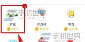 手机酷狗音乐赠送礼物的方法