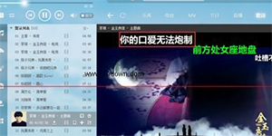 酷狗音乐怎么开启弹幕酷狗音乐如何进行弹幕设置