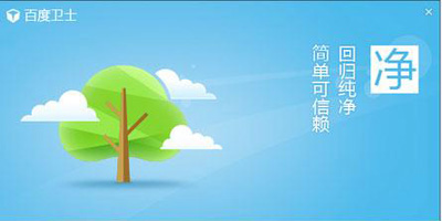 百度卫士漏洞修复设置百度卫士自动修复功能如何阻止