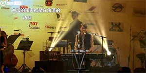 陶喆的全“心”改编酷狗音乐LIVE直播飙升至百万