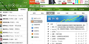 酷狗音乐推出飙升榜成为互联网音乐的流行前线