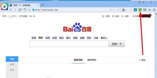 百度浏览器截屏工具使用教程百度截屏工具在哪里