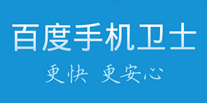 手机百度卫士应用冻结教程手机百度卫士加速教程