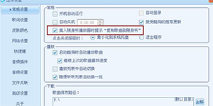 酷狗音乐能不能自动检测U盘等USB设备？