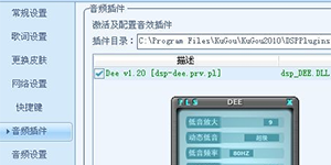 酷狗音乐播放音乐时如何调节高音低音