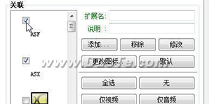 用Kmplayer能不能播放PPS影音视频