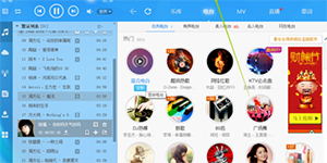 酷狗音乐可以听相声吗酷狗音乐怎么听相声