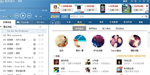 酷狗音乐的快捷键该怎么修改