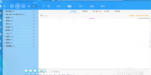 酷狗音乐快捷改变歌词的相关设置方法