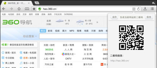 360浏览器怎么生成二维码360网页二维码生成教程
