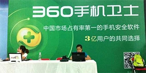 360手机卫士凭借其杰出表现荣获“国际金指尖奖”