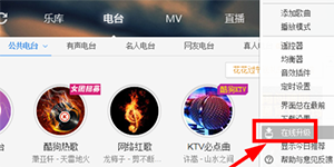 酷狗音乐播放器能够实现智能D环绕声音效
