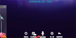 酷狗kt上麦酷狗音乐kt上麦的方法